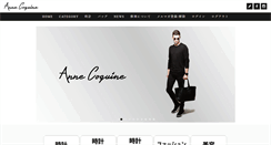 Desktop Screenshot of annecoquine.com